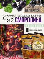 Чай из смородины с базиликом (40 г) ПОДАРОЧНЫЙ, коробка 10 шт