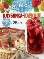 Замороженный чай клубничный с каркаде (40 г), коробка 25 шт