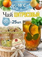 Замороженный чай цитрусово-имбирный (40 г), коробка 25 шт