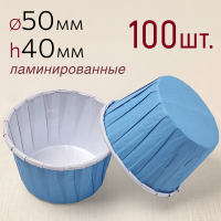 Форма для выпечки "Маффин усиленный", голубой, Ø50 h40 мм, 100 шт/уп.