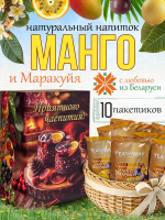 Чай манго-маракуйя (40 г) ПОДАРОЧНЫЙ, коробка 10 шт
