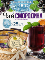 Замороженный чай из смородины с базиликом (60 г), коробка 25 шт