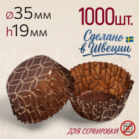 Форма бумажная "Ромео" Ø35 h19 мм, 1000 шт.