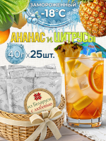 Замороженный чай цитрусово-ананасовый (40 г), коробка 25 шт