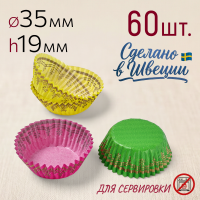 Форма бумажная "Браво" Ø35 h19 мм, 60 шт/уп.