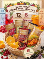 Чай АССОРТИ (40 г), коробка 12 шт