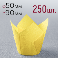 Форма для выпечки "Тюльпан", Ø50 h 90 мм, 250 шт/упак. Желтый