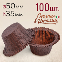 Форма для выпечки бумажная с закрученым краем Ø50 h35 мм, коричневая 100 шт/уп.