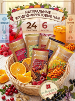 Чай АССОРТИ (40 г), коробка 24 шт
