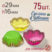 Форма бумажная "Фестиваль" Ø29 h16 мм, 75 шт/уп.