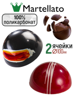 Форма для конфет "Полусфера Ø100мм",  2 ячейки