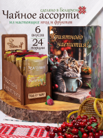 Чай АССОРТИ (40 г), ПОДАРОЧНЫЙ НАБОР №2 (с подставкой), коробка 24 шт