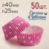 Форма для выпечки "Розовая в горошек" Ø40 h25 мм, 50 шт/уп.