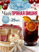 Замороженный чай пряная вишня (60 г), коробка 25 шт