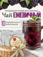 Чай ежевичный (40 г), коробка 10 шт