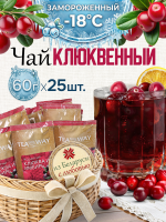Замороженный чай клюквенный с имбирем (60 г), коробка 25 шт