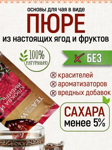 Чай АССОРТИ (40 г), коробка 24 шт