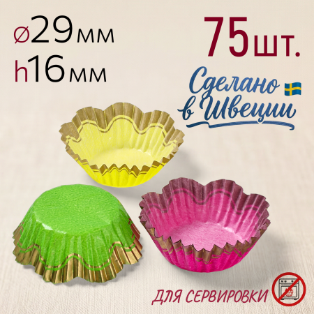 Форма бумажная "Фестиваль" Ø29 h16 мм, 75 шт/уп.