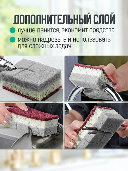 Губка для мытья посуды 5 шт. KR-GP051