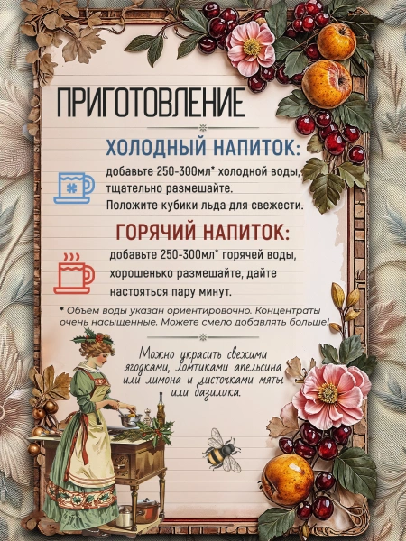 Чай ежевичный (40 г), коробка 25 шт