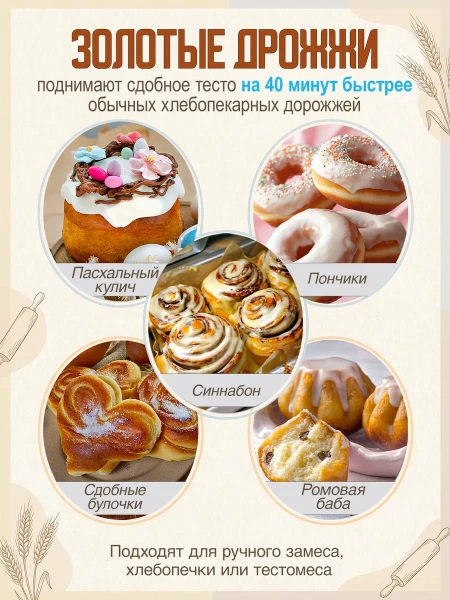 Сухие инстантные дрожжи ANGEL (сладкие) для сдобного теста, 500 г