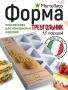 Форма для пирожных "Треугольник" Ø65хh40 мм, 15шт.