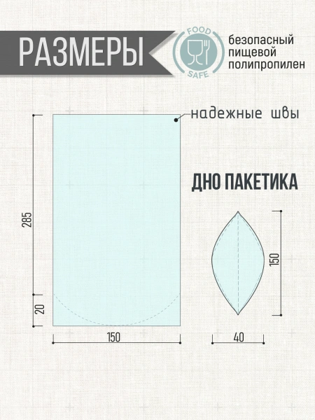 Пакет для кулича 150х285 с дном, 100 шт/уп.