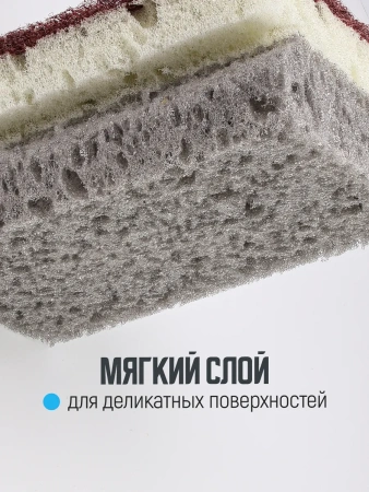 Губка для мытья посуды 5 шт. KR-GP052