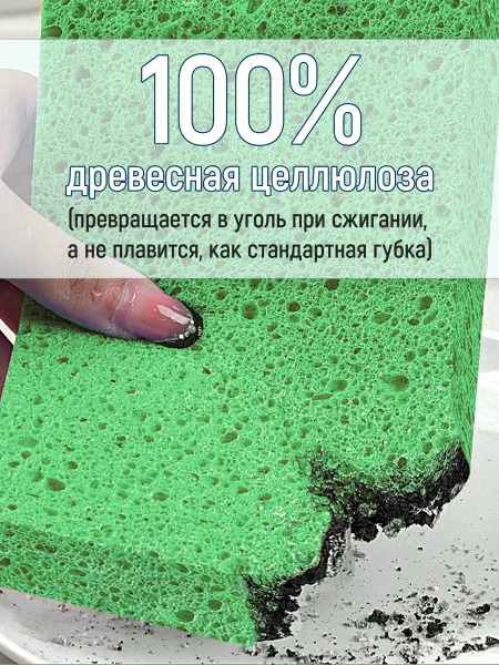 Губка для мытья посуды из целлюлозы 2 шт. KR-GC002/2