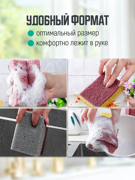 Губка для мытья посуды 5 шт. KR-GP050