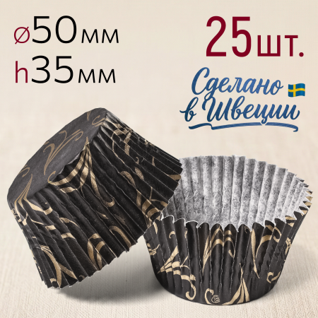 Форма для выпечки "Черная с золотым узором" Ø50 h35 мм, 25шт.