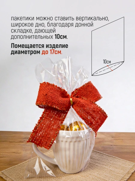 Пакет для кулича 300х400 мм с дном, 100шт/уп.