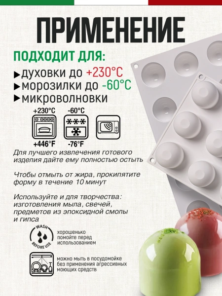 Форма силиконовая "Купол 40 мл", 15 выемок d40хh40мм