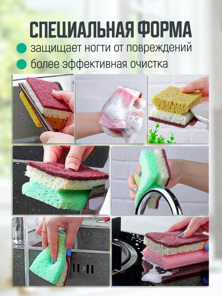 Губка для мытья посуды 5 шт. KR-GP052