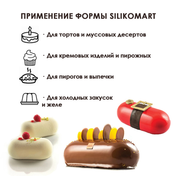 Форма силиконовая "Помпонетка овальная", 8 выемок Ø82х43 h32 мм