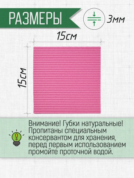 Губка для мытья посуды из целлюлозы 3 шт. KR-GT1515