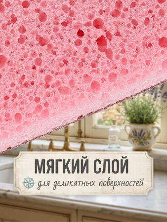 Губка для мытья посуды 5 шт. KR-GP050