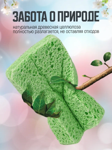 Губка для мытья посуды из целлюлозы 2 шт. KR-GC002/2