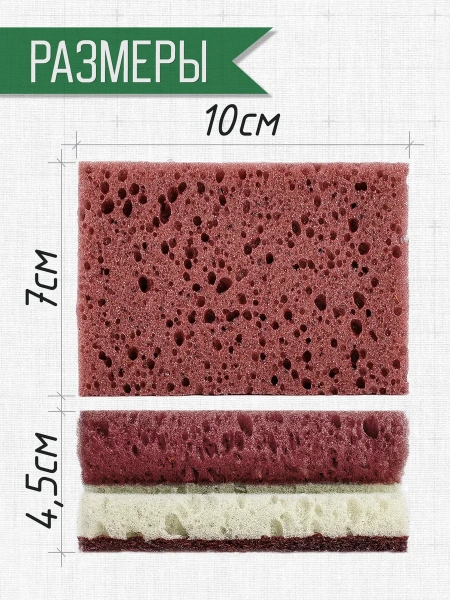 Губка для мытья посуды 5 шт. KR-GP052