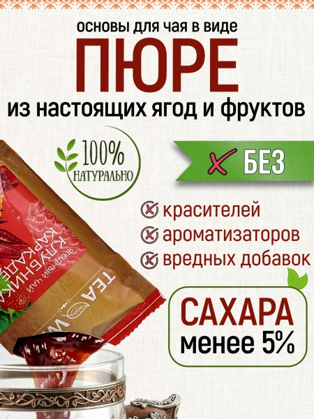 Замороженный чай клубничный с каркаде (60 г), коробка 25 шт