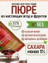 Чай клубничный с каркаде (40 г), коробка 25 шт