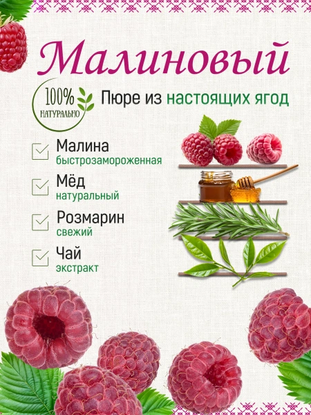 Замороженный чай малиновый (60 г), коробка 25 шт
