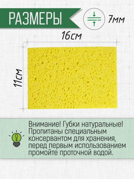 Губка для мытья посуды из целлюлозы 2 шт. KR-GT1611