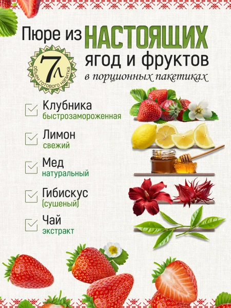 Замороженный чай клубничный с каркаде (40 г), коробка 25 шт