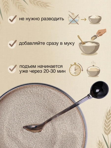 Сухие инстантные дрожжи ANGEL (сладкие) для сдобного теста, 500 г