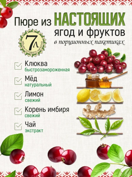 Замороженный чай клюквенный с имбирем (40 г), коробка 25 шт