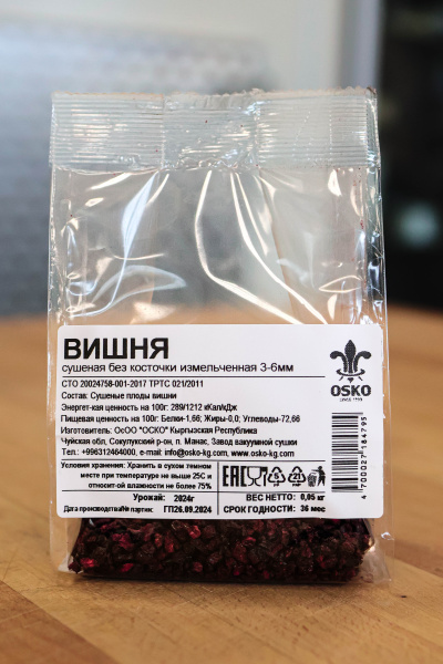 Вишня без косточки измельченная, кусочки 3-6 мм, 50 г