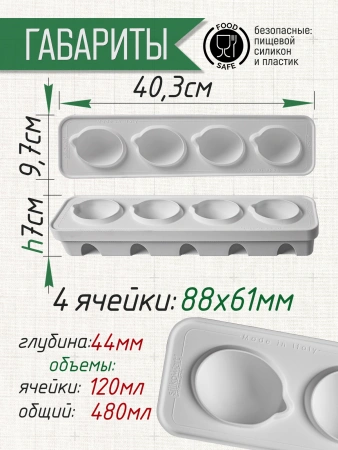 Форма силиконовая "Лимон 3D", 4 выемки 88,5х61,5 h44,7 мм (с пластиковой подставкой)