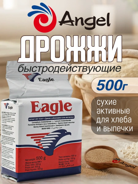 Дрожжи сухие инстантные Eagle, 500 г