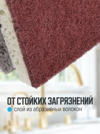 Губка для мытья посуды 5 шт. KR-GP052